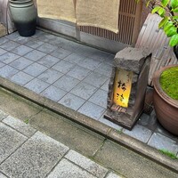 割烹　梅津 - 
