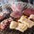 炭火焼肉 田中商店 - 料理写真: