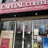 キャピタルコーヒー 本社店