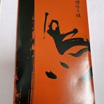 蒲田鳥久 本店 - 