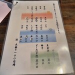 讃岐饂飩 恩家 - 