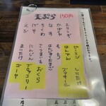 讃岐饂飩 恩家 - 