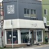 にぎり米 新潟駅前店