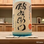 御料理 寺沢 - 酉与右衛門 特別純米活性にごり