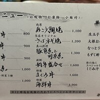 季節料理　根本 - 