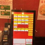 蒙古タンメン中本 - 券売機