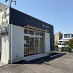 ブランジェリー むさしぱん - 