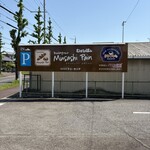 ブランジェリー むさしぱん - 