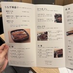 備長炭火 うな木 - 