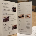 備長炭火 うな木 - 