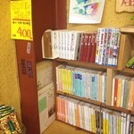 Minoya Kitamurasaketen - 文庫本など
