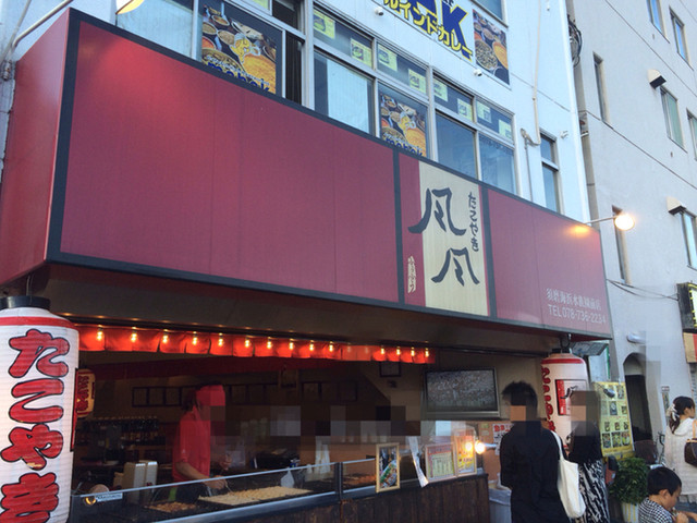 たこ焼き風風 須磨店 須磨海浜公園 たこ焼き 食べログ