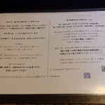 丿貫 - メニュー裏書
