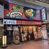 壱角家 大宮東口店