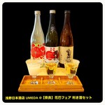 浅野日本酒店 - 