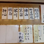 北大通　東家 - 日本酒のラインナップ