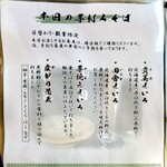 北大通　東家 - メニュー