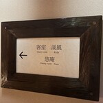 箱根吟遊 武蔵野本館 - 