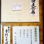 北大通　東家 - 手打ちセットもお値打ちですね