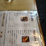 北大通　東家 - メニュー