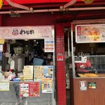たこ焼道楽 わなか - 