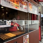 たこ焼道楽 わなか - 