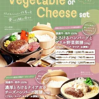 とろけるハンバーグ福よし_2