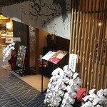 名古屋コーチン一鳳 なごや弌鳥 - 