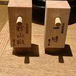 名古屋コーチン一鳳 なごや弌鳥 - 薬味も京都の一流品です。