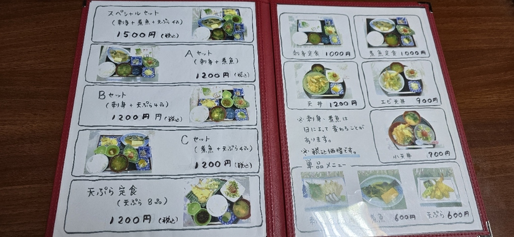 メニュー写真 : 天ぷら・一品 天せい - 江田島市/天ぷら | 食べログ