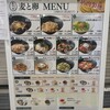 下川六〇酵素卵と北海道小麦の生パスタ 麦と卵 新宿マルイアネックス店