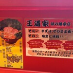 王道家味の継承店 カズ家 - 