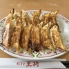餃子の王将 国道大津店