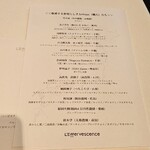 レフェルヴェソンス - 