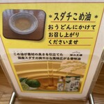 本格手打 もり豊 - 