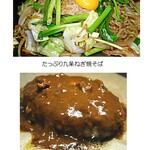 쇼쿠사이 바리바리 혼마치점 - 햄버그