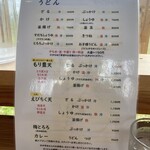 本格手打 もり豊 - 