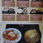 よもだそば 日本橋店 - メニュー