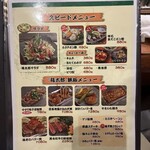 福太郎 - メニュー①