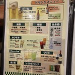 福太郎 - ドリンクメニュー