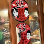 福太郎 - ごぶごぶステッカー