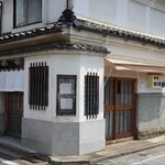 甘味喫茶 塩川 - 