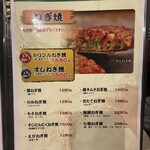 福太郎 - メニュー②