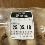 中山製菓舗 - 消費期限は１週間ぐらいだったでしょうか？