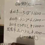 楽々亭 - おすすめメニュー