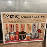 名驛式担々麺 しゃち福 - 