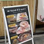 肉の隠れ家 おあがり 祇園店 - 