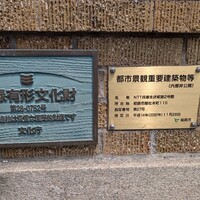 姫路モノリス - 