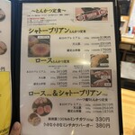 熟成とんかつ専門店 花ひらく - 