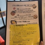 熟成とんかつ専門店 花ひらく - 